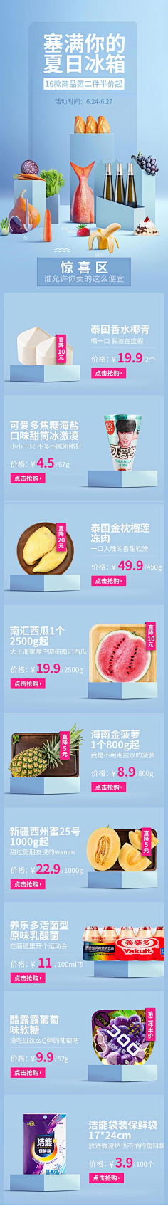 Lily——采集到APP:全品类移动端活动页面
