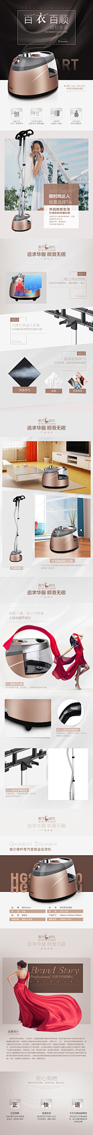 南京跃摄影电商视觉采集到宝贝详情页设计 淘宝详情页制作 网店页面设计 跃摄影案例2