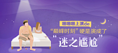 xiaozhi1029采集到banner