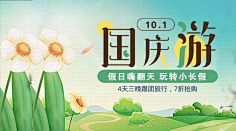 易图设计工具采集到旅游