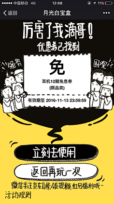 行走在路上2012-8-30采集到活动设计1