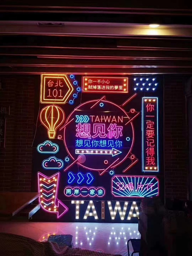 夜场夜景荧光霓虹灯复古港风背景墙堆头dp点活动布置