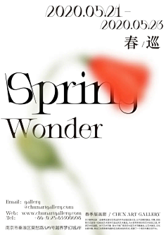 叫我叶叶吧采集到Poster 海报