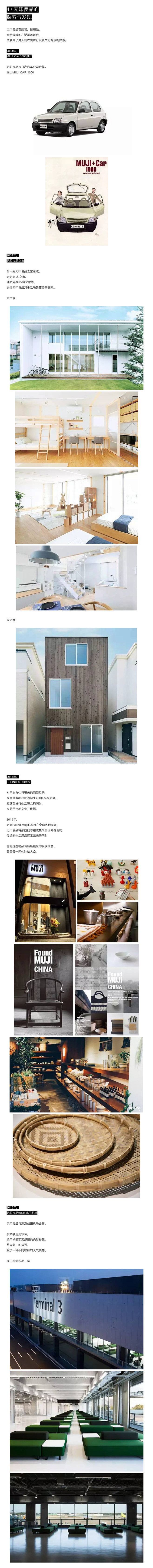 -MziA采集到无印良品