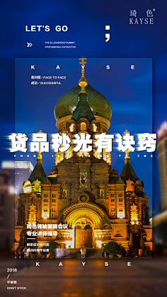崩森采集到活动海报