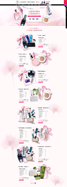深圳_小曾采集到化妆品-首页