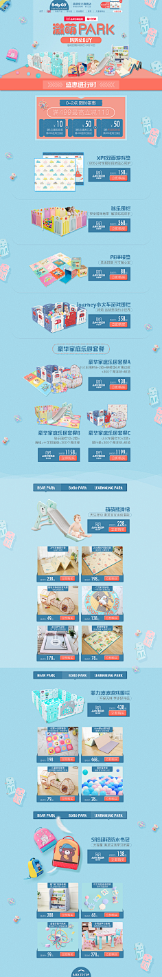 纯雪采集到母婴首页