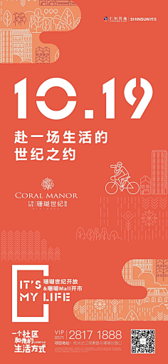 ---西风采集到地产微信稿