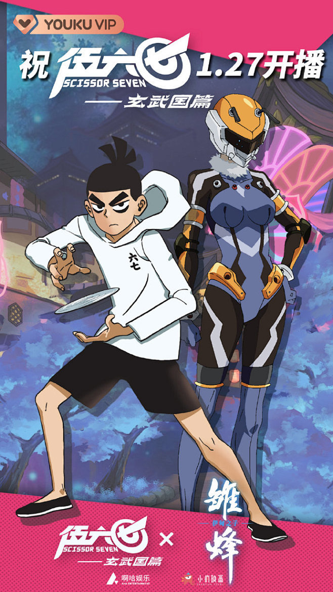 雏蜂伊甸之子祝贺伍六七之玄武国篇伍六七第三季优酷开播快来与伍六七