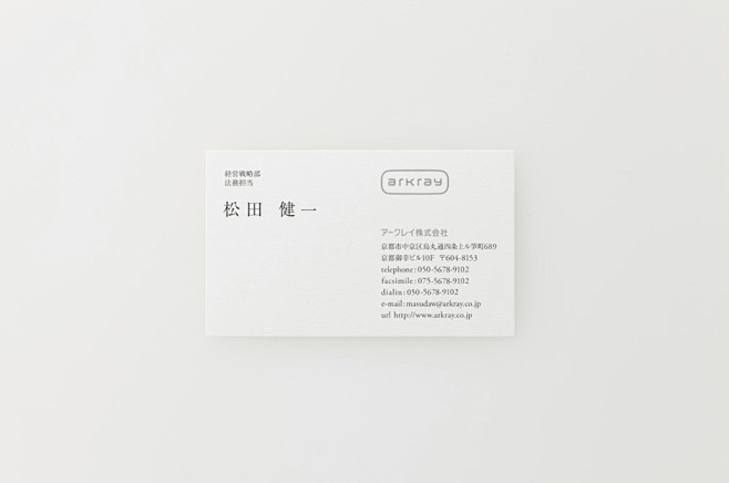 日本名片设计参考图集山光悦鸟382