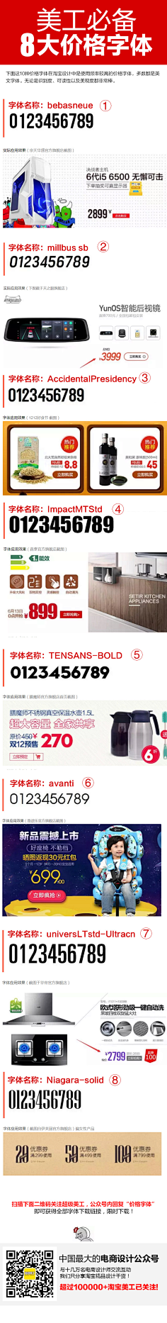 淡若雲煙〃采集到商城设计元素