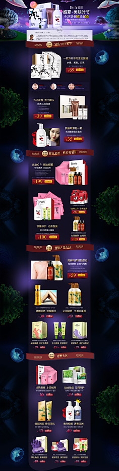 花咕采集到活动/节日页面