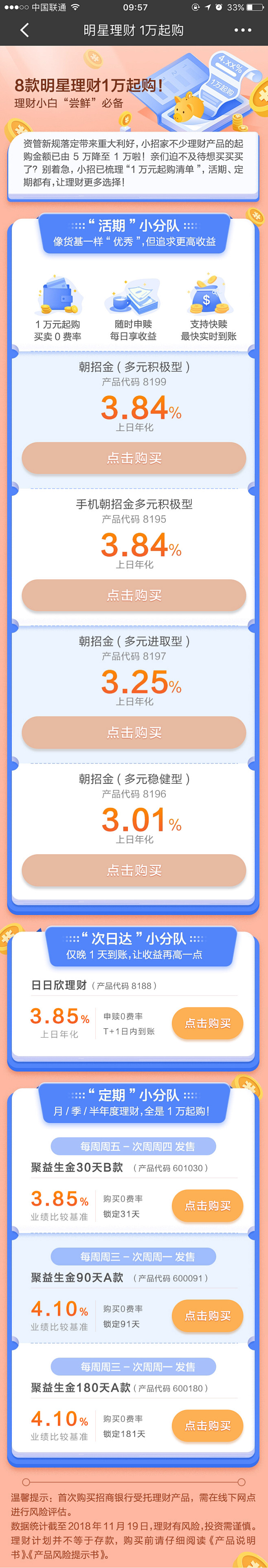 旋木23采集到金融/保险