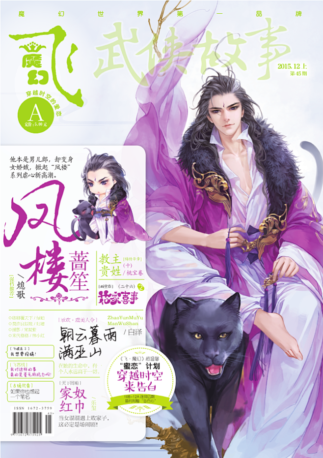 飞魔幻12a爱你是我做过最好的事看图飞魔幻杂志吧百度贴吧