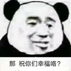 ⠀⠀⠀⠀⠀⠀采集到搞笑图片gif 表情包