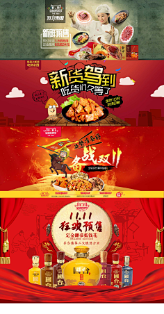 派大楠采集到618大促