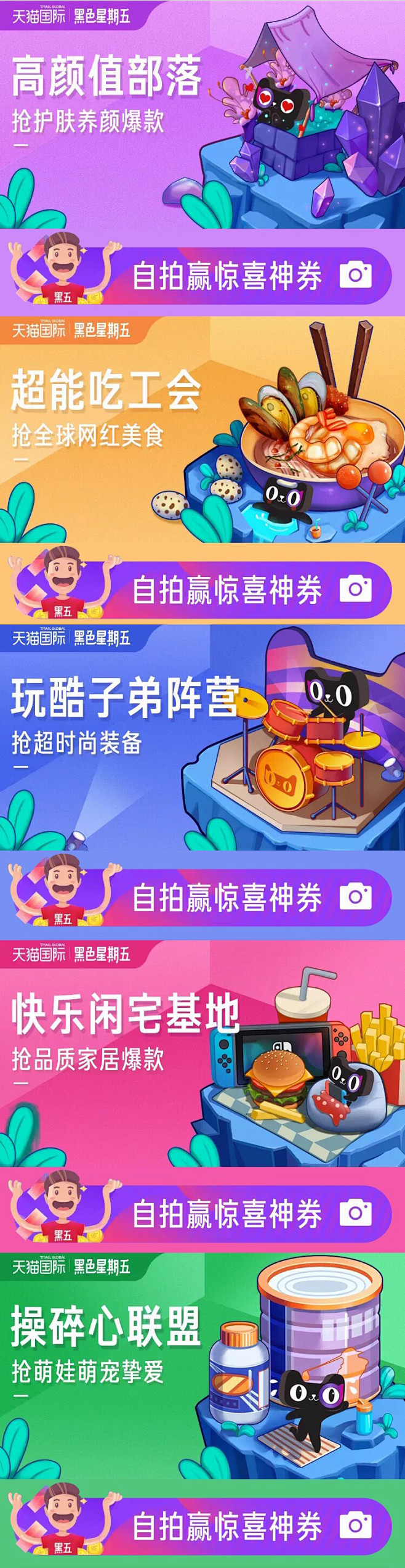 卫凯采集到banner