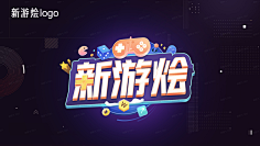 九月_s采集到字体