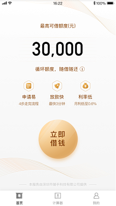 小小花园采集到APP 软件界面 icon