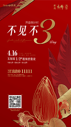`莕菜兒采集到倒计时