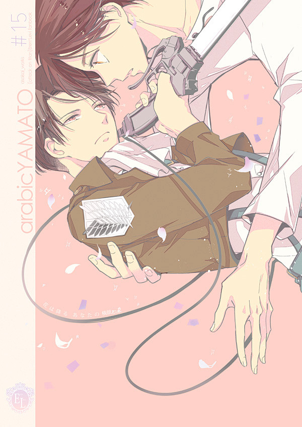 艾利进击的巨人艾伦利威尔耽美