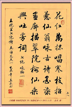 Sarah酱采集到素材 . 书法