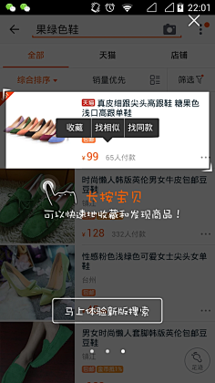 vinha采集到交互