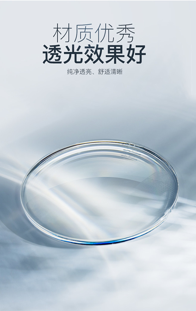 双非球面镜片167树脂超薄高度散光防蓝光近视双面网上可配眼镜架tmall