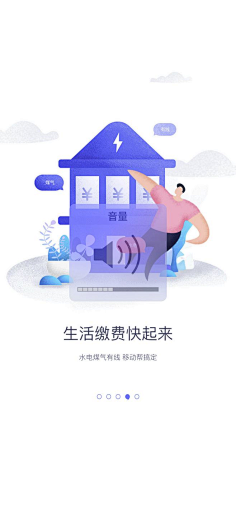 南辰_designer采集到UI.引导页