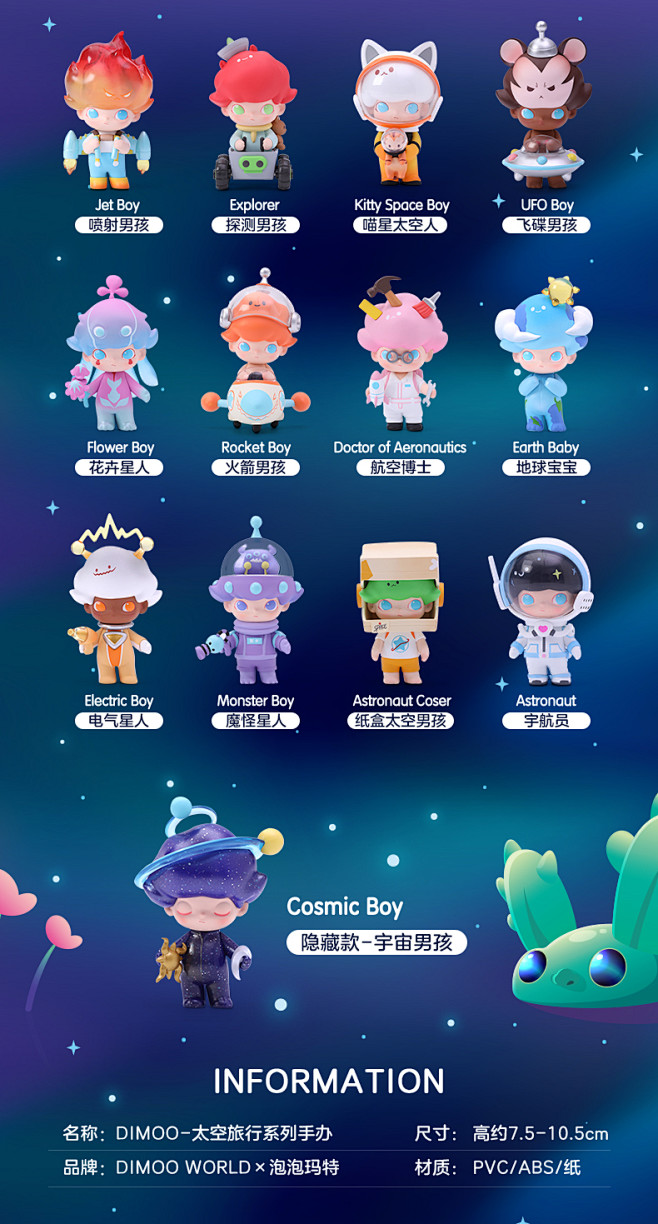 泡泡玛特popmart盲盒popmart泡泡玛特dimoo太空旅行系列盲盒公仔娃娃