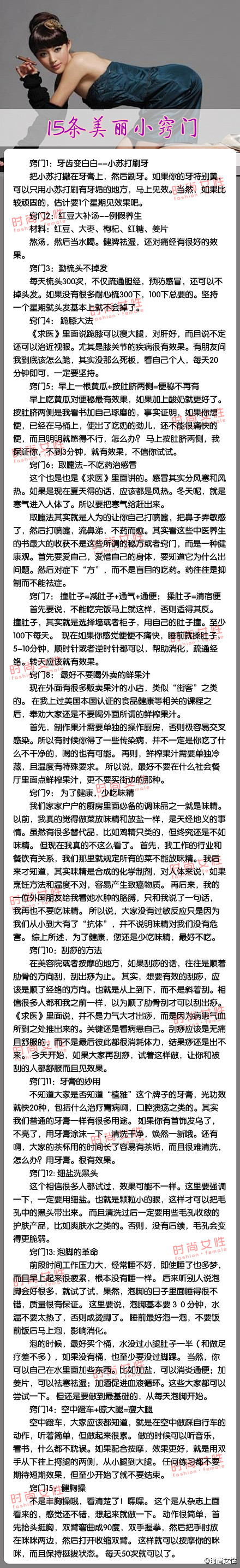 Miyuki觅雪采集到健康生活