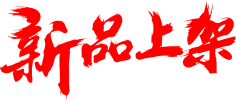 淡若雲煙〃采集到商城设计元素