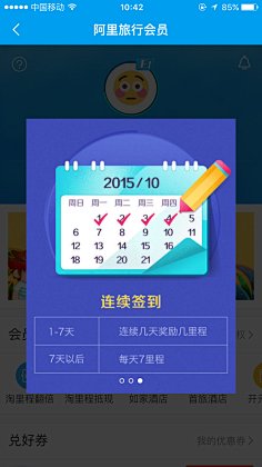 猫儿疯采集到弹框
