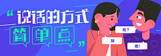 狒狒狒阿姨采集到banner