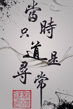 ᴗ˳ᴗ秋意浓ᴗ˳ᴗ采集到书法