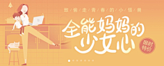 xiaozhi1029采集到banner