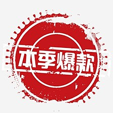 路过南京路过你采集到201808028喜欢的素材
