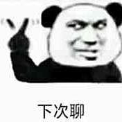 江苏陈冠希采集到表情包