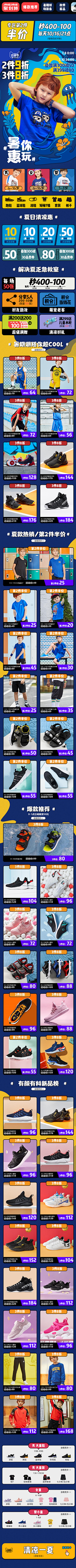 <白龙>采集到儿童页面