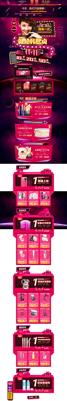 万万想到辣采集到优秀首页案例