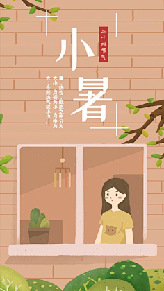 易图设计工具采集到节气