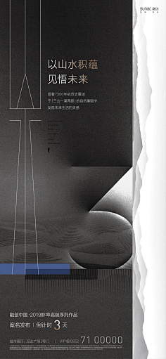 胖胖西瓜采集到地产-融创融创