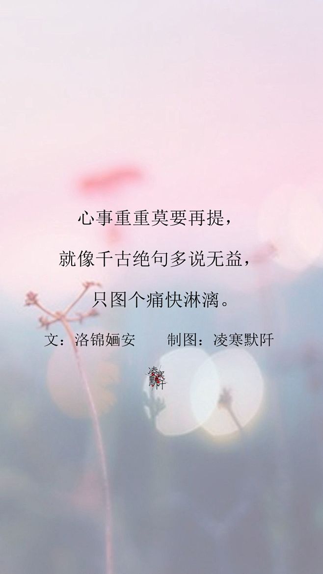 带说说心事无处说的图片心事重重的说说心事多的图片大全心事图片文字