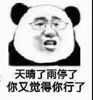 宝贝越采集到表情包