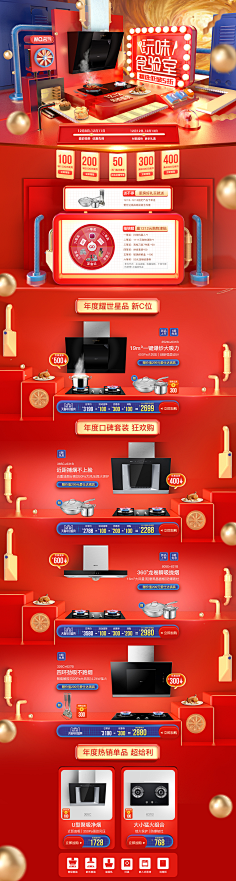 柳蒲蓝调采集到数码家电__电商设计