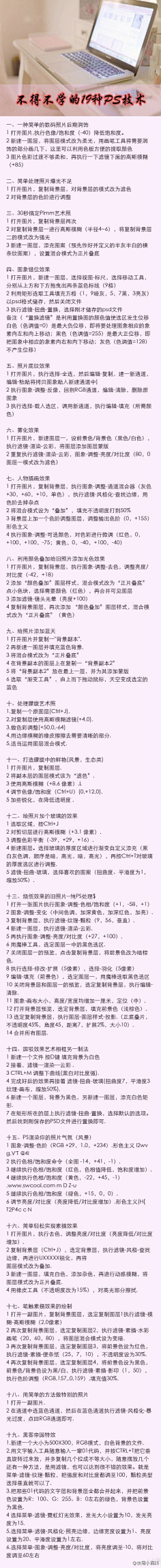 %^%*采集到ps