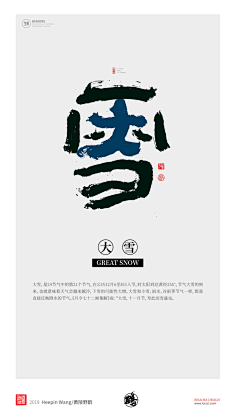 皮露丝MaKu_采集到字體㈱