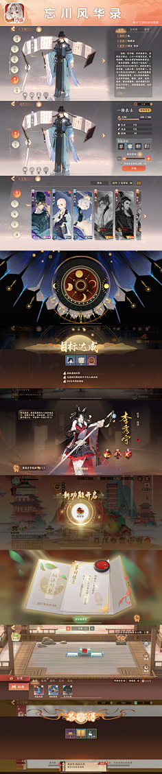 蘇打小蒙采集到游戏UI