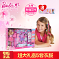 正品Barbie芭比娃娃换装设计搭配套装礼盒 女孩玩具儿童生日礼物...来源：http://www.gouyagou.com/item/index/id/60305