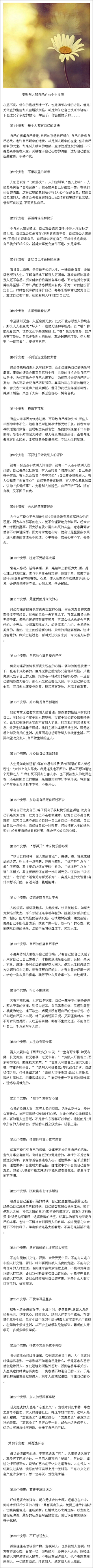 个人提升采集到个人提升